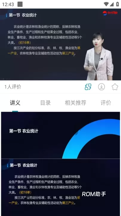 初级统计师准题库_https://m.romzhushou.com_学习办公_第3张