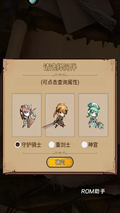 奇境小镇游戏_https://m.romzhushou.com_动作冒险_第3张