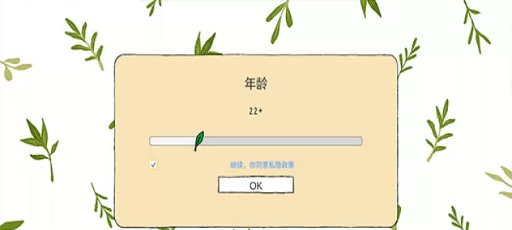 露露的家花园_https://m.romzhushou.com_休闲益智_第2张