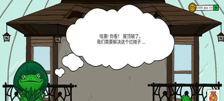 露露的家花园_https://m.romzhushou.com_休闲益智_第4张