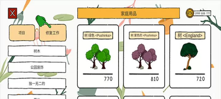 露露的家花园_https://m.romzhushou.com_休闲益智_第6张