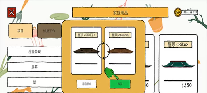 露露的家花园_https://m.romzhushou.com_休闲益智_第7张