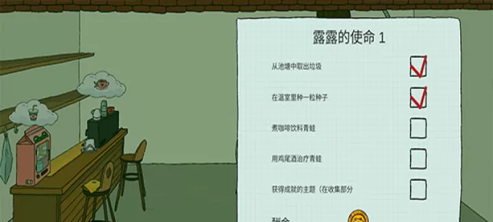 露露的家花园_https://m.romzhushou.com_休闲益智_第8张