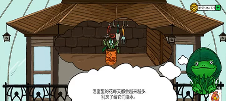 露露的家花园_https://m.romzhushou.com_休闲益智_第10张