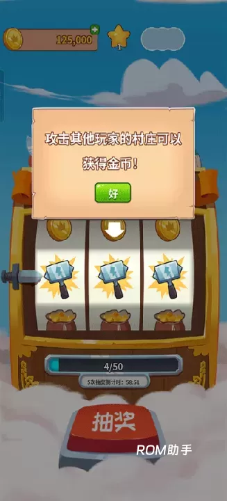 金币大师_https://m.romzhushou.com_模拟经营_第4张