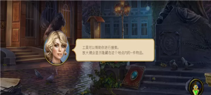 神秘之城寻物历险_https://m.romzhushou.com_动作冒险_第3张