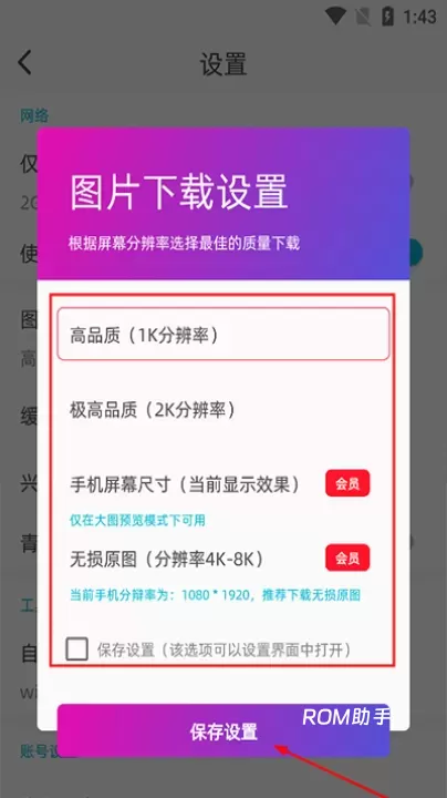 图凌app最新版_https://m.romzhushou.com_手机美化_第3张
