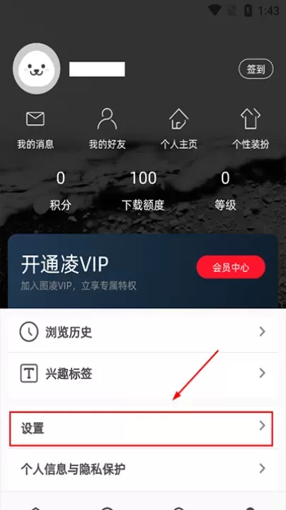 图凌app最新版_https://m.romzhushou.com_手机美化_第2张