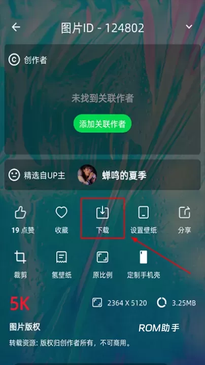 图凌app最新版_https://m.romzhushou.com_手机美化_第5张
