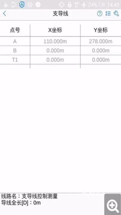 工程测量大师app_https://m.romzhushou.com_系统工具_第1张