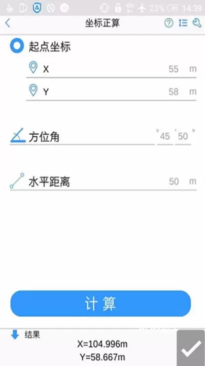 工程测量大师app_https://m.romzhushou.com_系统工具_第2张