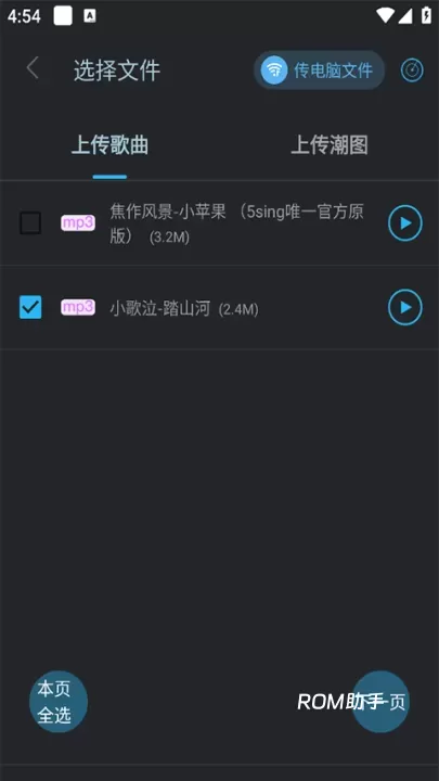 DJ音乐库_https://m.romzhushou.com_音乐软件_第2张