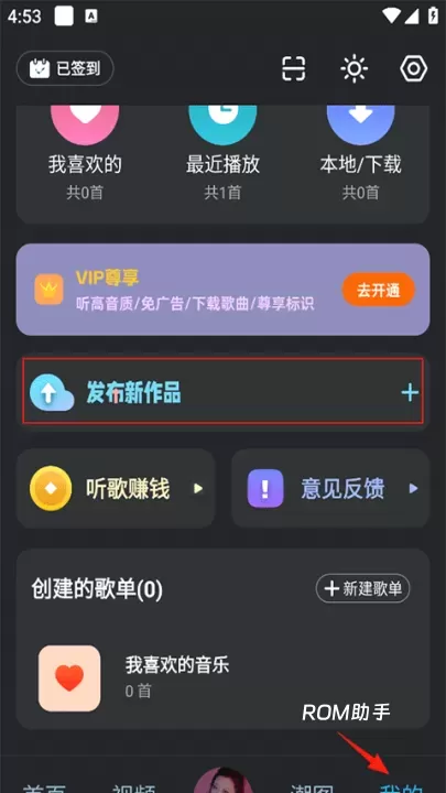 DJ音乐库_https://m.romzhushou.com_音乐软件_第1张