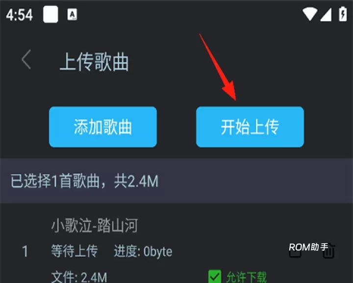 DJ音乐库_https://m.romzhushou.com_音乐软件_第3张