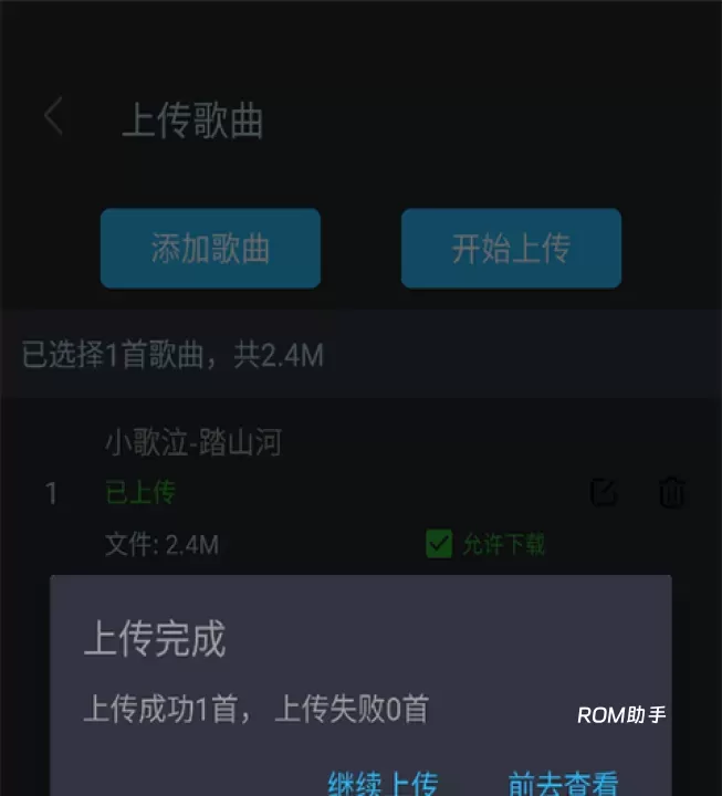 DJ音乐库_https://m.romzhushou.com_音乐软件_第4张