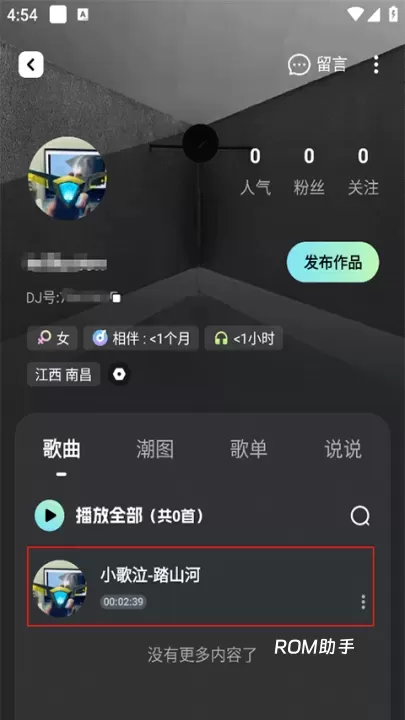 DJ音乐库_https://m.romzhushou.com_音乐软件_第5张