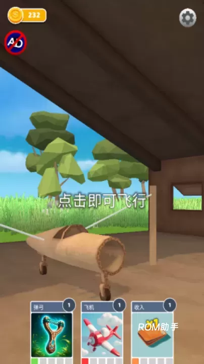 飞机模拟高手_https://m.romzhushou.com_模拟经营_第1张