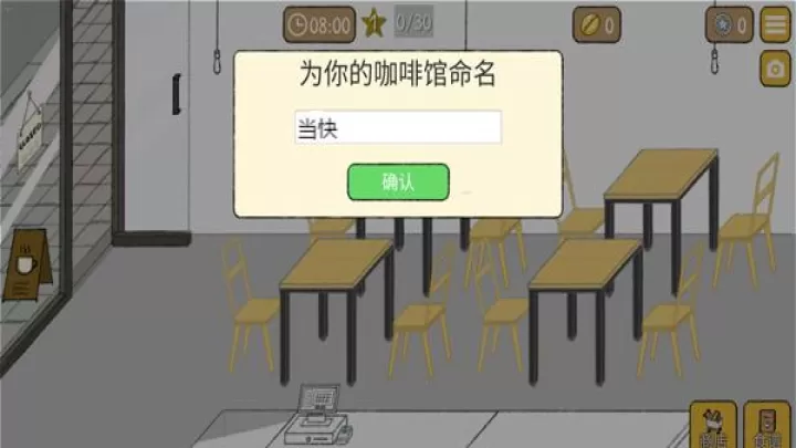小咖啡馆的故事中文版_https://m.romzhushou.com_模拟经营_第2张