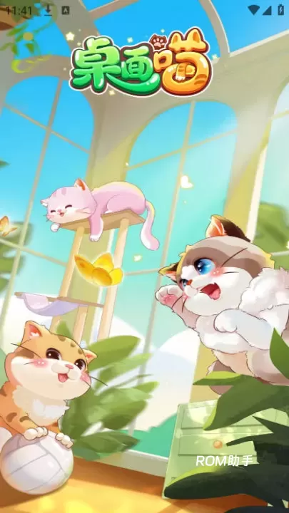 桌面喵app_https://m.romzhushou.com_生活休闲_第1张