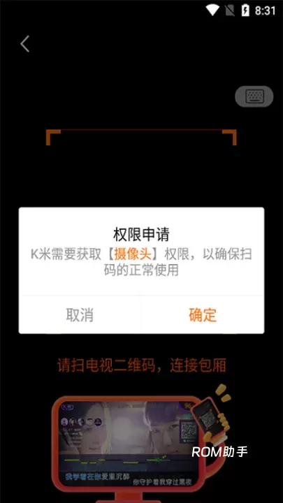 K米手机点歌_https://m.romzhushou.com_生活休闲_第2张