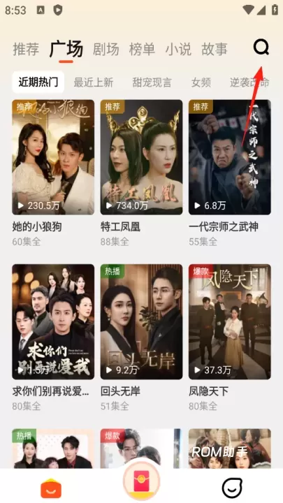 懒人听书极速版_https://m.romzhushou.com_生活休闲_第1张