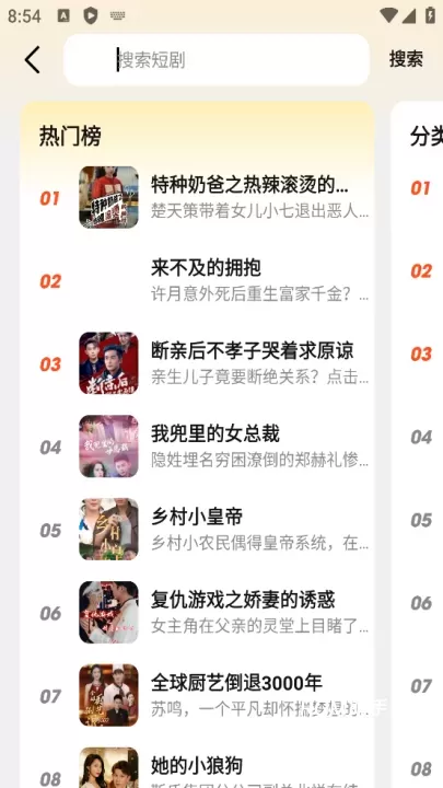 懒人听书极速版_https://m.romzhushou.com_生活休闲_第2张