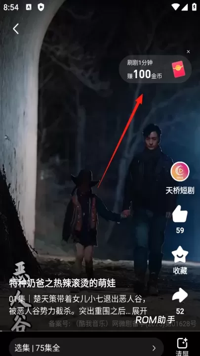 懒人听书极速版_https://m.romzhushou.com_生活休闲_第3张