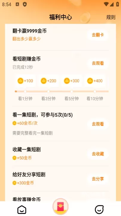 懒人听书极速版_https://m.romzhushou.com_生活休闲_第4张