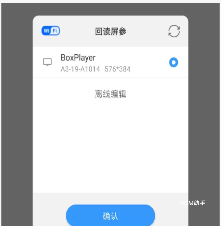 屏掌控_https://m.romzhushou.com_网络其他_第2张