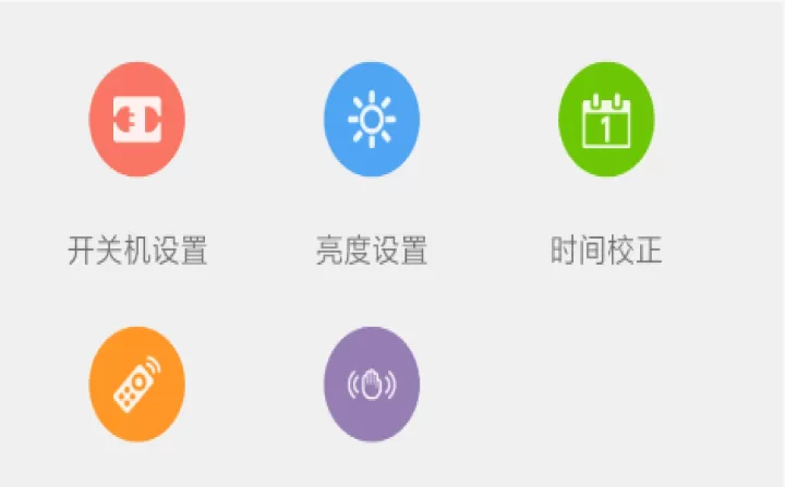 屏掌控_https://m.romzhushou.com_网络其他_第5张