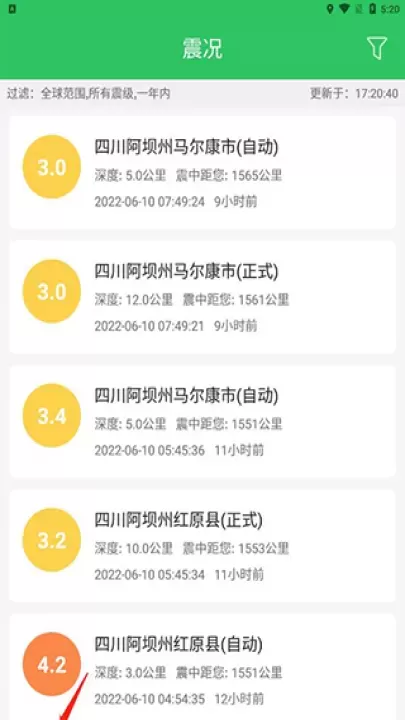 地震预警助手_https://m.romzhushou.com_网络其他_第1张