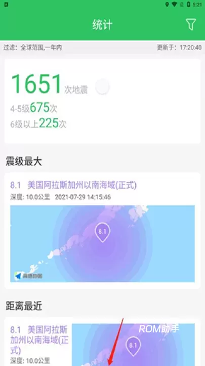 地震预警助手_https://m.romzhushou.com_网络其他_第4张