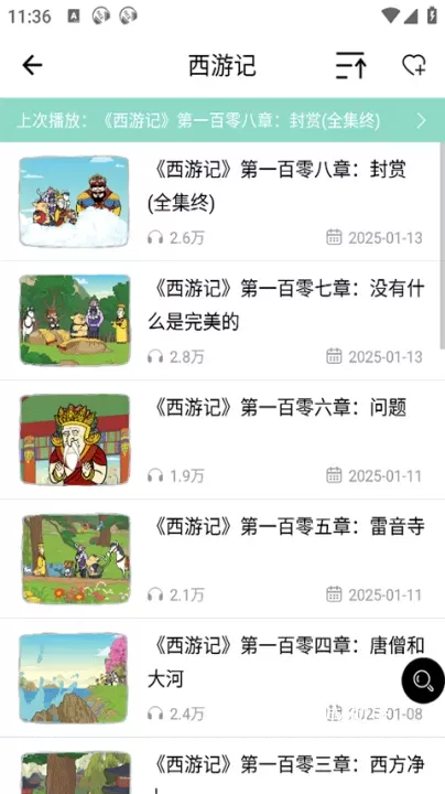 省心英语_https://m.romzhushou.com_学习办公_第2张