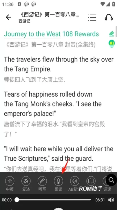 省心英语_https://m.romzhushou.com_学习办公_第3张