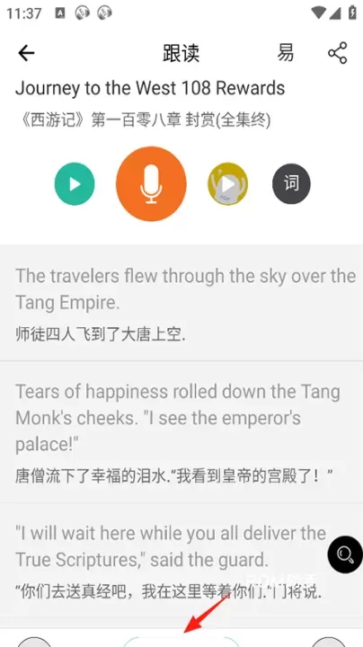 省心英语_https://m.romzhushou.com_学习办公_第4张