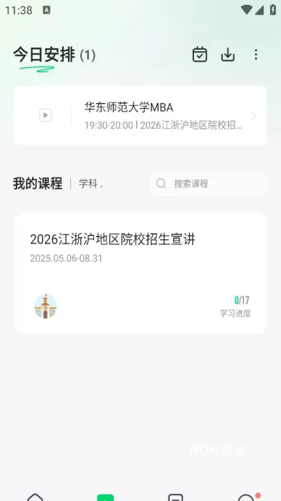 海绵MBA_https://m.romzhushou.com_学习办公_第2张