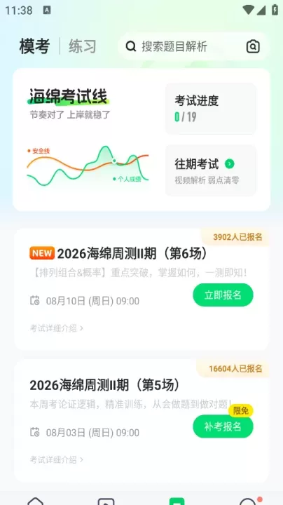 海绵MBA_https://m.romzhushou.com_学习办公_第3张