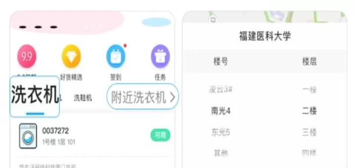悠洗洗衣_https://m.romzhushou.com_生活休闲_第2张