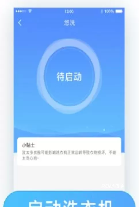 悠洗洗衣_https://m.romzhushou.com_生活休闲_第4张