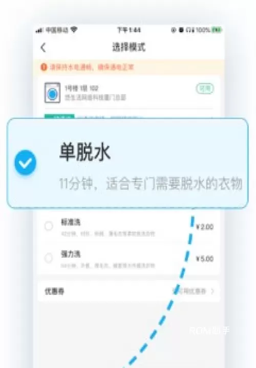 悠洗洗衣_https://m.romzhushou.com_生活休闲_第3张