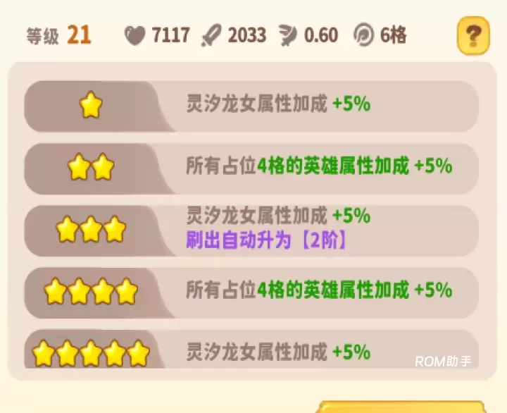 魔宠降临_https://m.romzhushou.com_策略卡牌_第2张