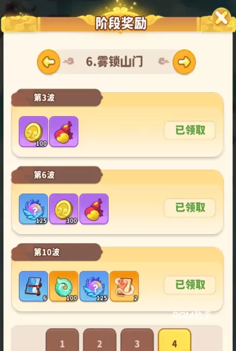 魔宠降临_https://m.romzhushou.com_策略卡牌_第8张