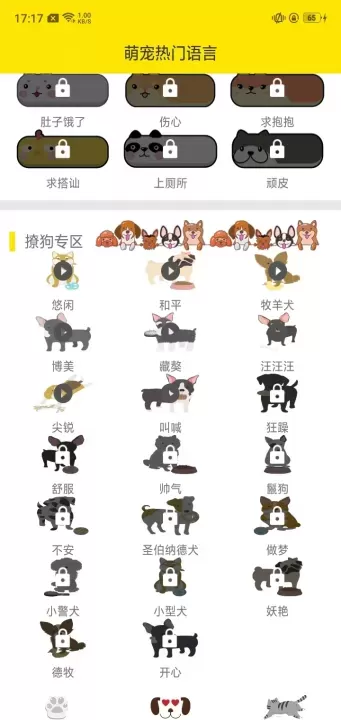 猫语交流翻译器_https://m.romzhushou.com_网络其他_第3张