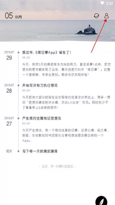 简记事_https://m.romzhushou.com_学习办公_第1张