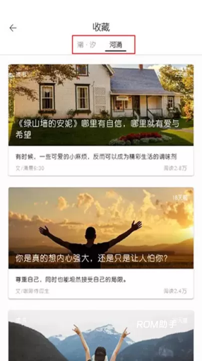 简记事_https://m.romzhushou.com_学习办公_第3张