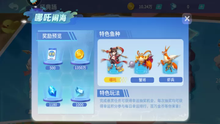 捕鱼大决战百度版_https://m.romzhushou.com_休闲益智_第1张