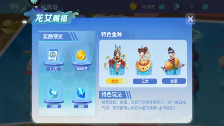 捕鱼大决战百度版_https://m.romzhushou.com_休闲益智_第2张