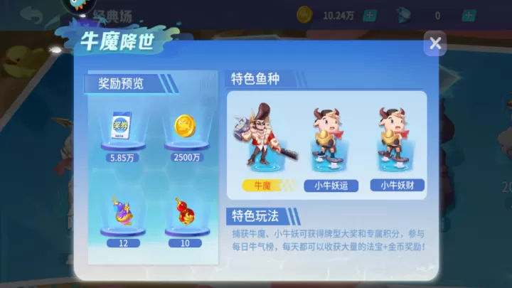 捕鱼大决战百度版_https://m.romzhushou.com_休闲益智_第3张