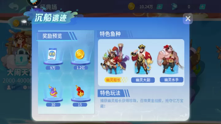 捕鱼大决战百度版_https://m.romzhushou.com_休闲益智_第6张