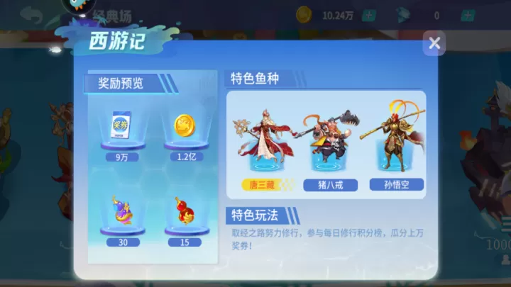 捕鱼大决战百度版_https://m.romzhushou.com_休闲益智_第7张
